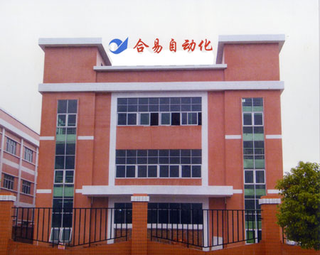 2010年,东莞市合易自动化设备有限公司正式在东莞成立新工厂,新工厂设